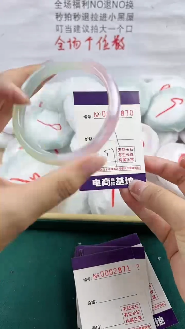 玛瑙/玉髓手镯未镶嵌2870