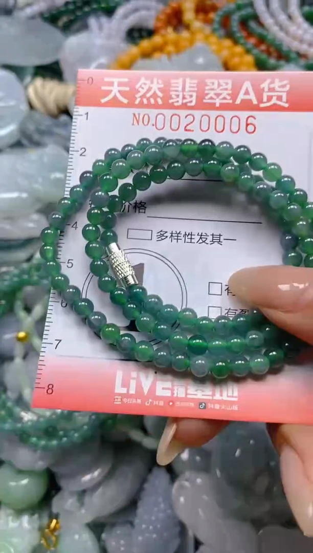 翡翠未镶嵌颈饰闪购0020006