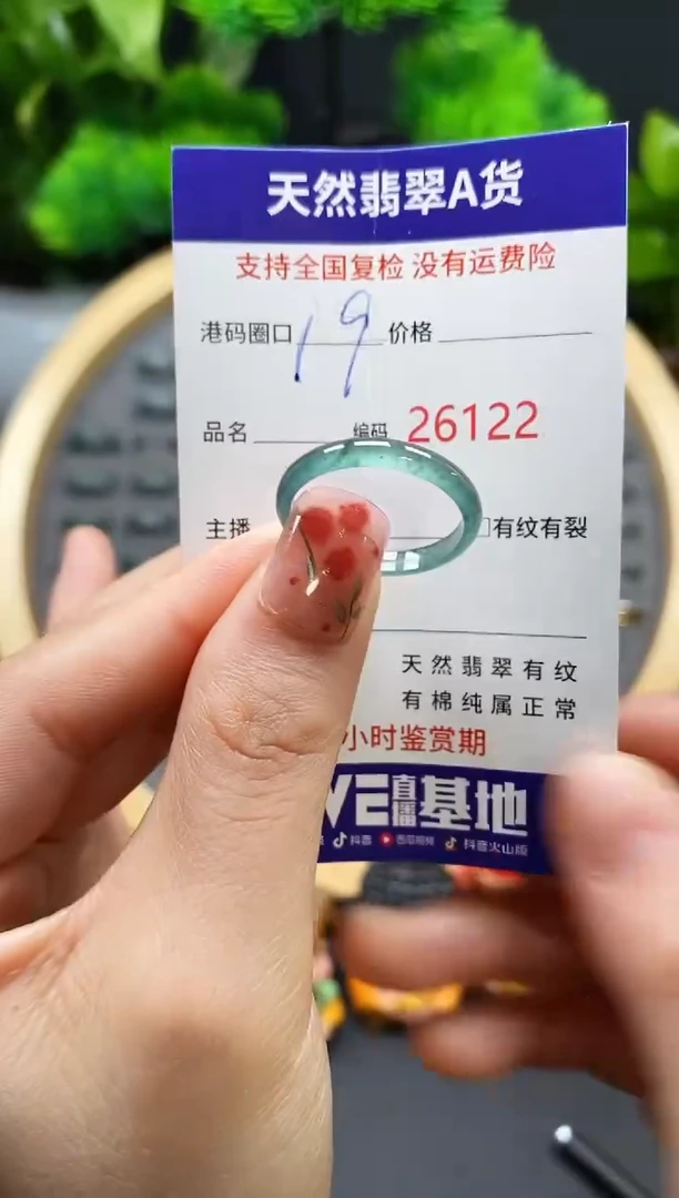 【闪购商品】翡翠戒指未镶嵌天然翡翠戒圈6122