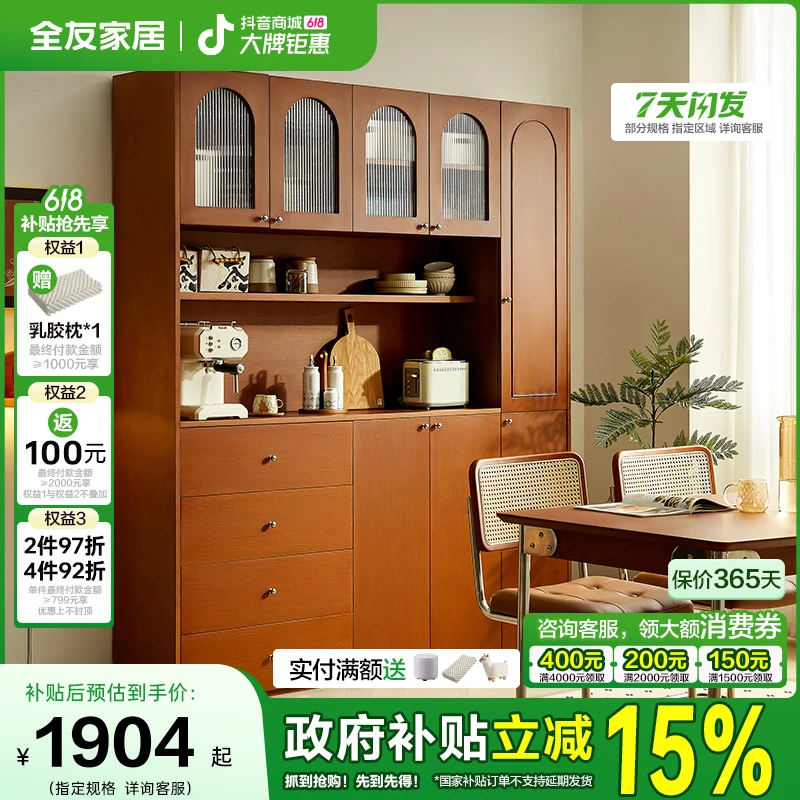 【品牌秒杀】全友家居中古风收纳柜储物靠墙一体柜开放式餐边柜