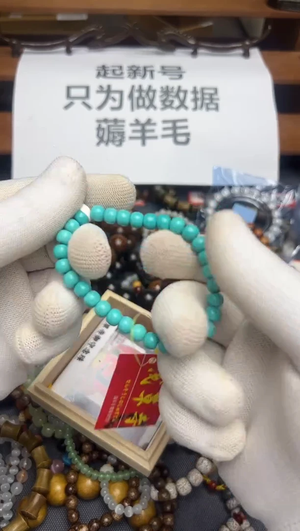 174大周精品文玩手串手链手把件