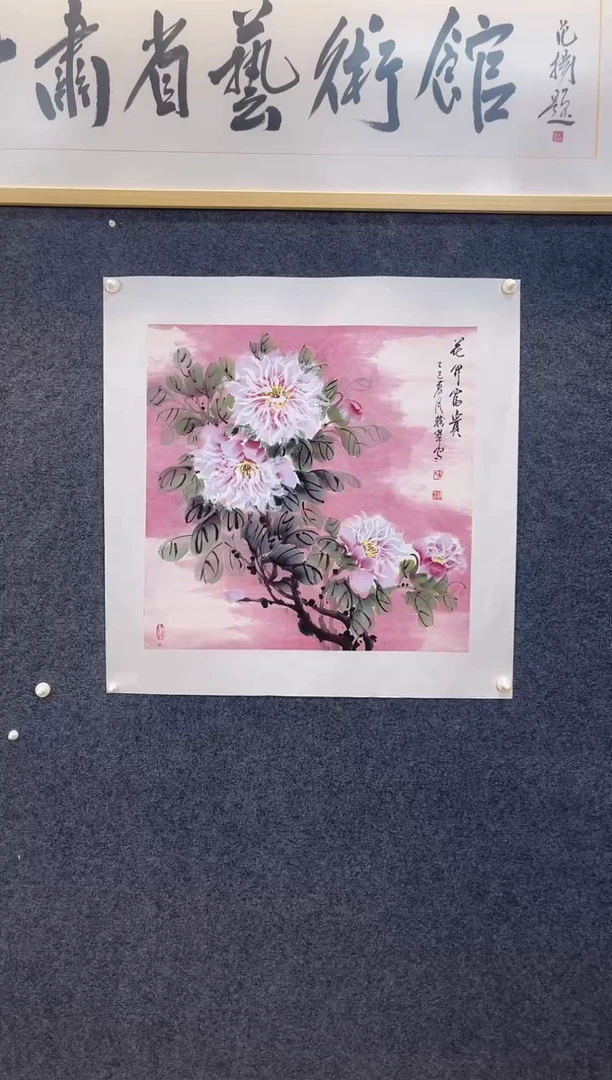 国画6716曹粉C银丝花开1四尺斗方托底