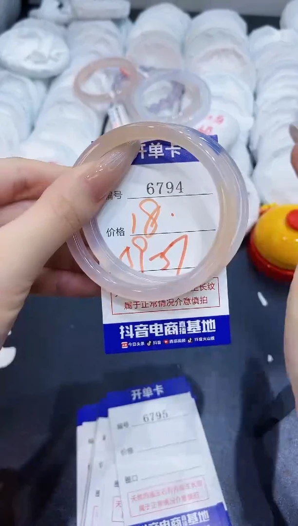 玛瑙/玉髓手镯未镶嵌6794