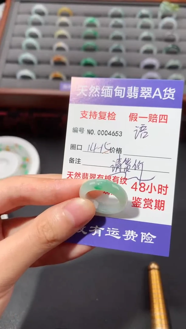 未镶嵌戒指翡翠语*14-15圈口