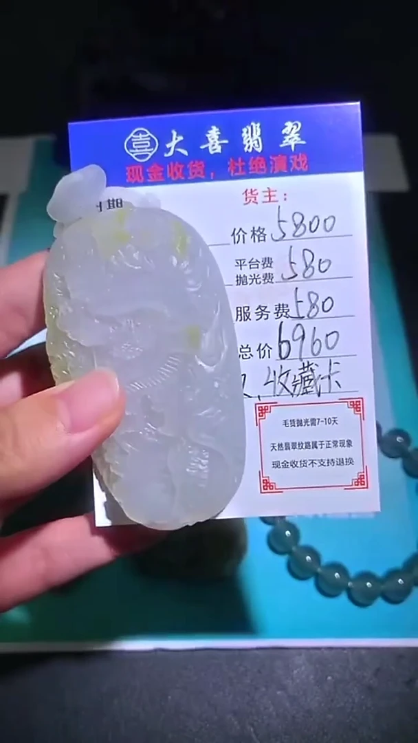 未镶嵌定制翡翠-毛货-不退不换-