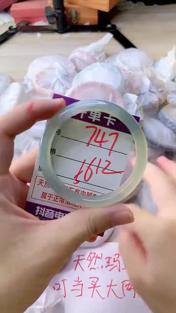 手镯玛瑙/玉髓未镶嵌747