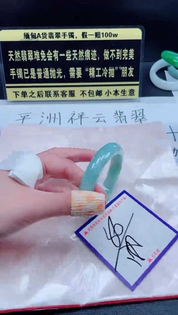 未镶嵌定制翡翠我
