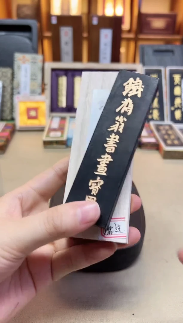 敏楠氏 铁斋 油烟101 2两1锭