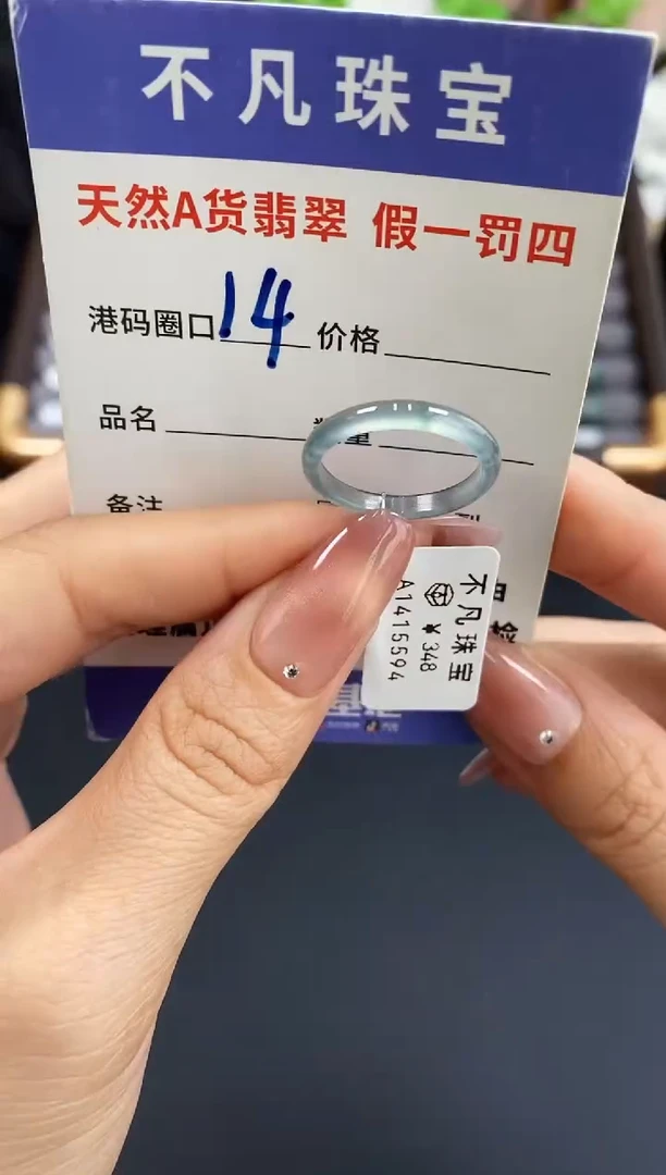 未镶嵌戒指翡翠天然A货翡翠15594