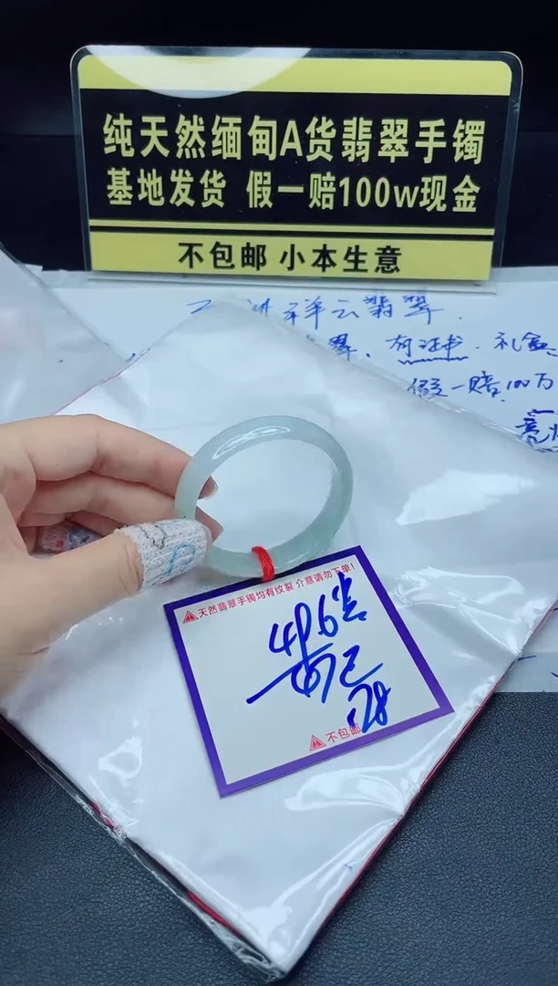翡翠手镯未镶嵌我