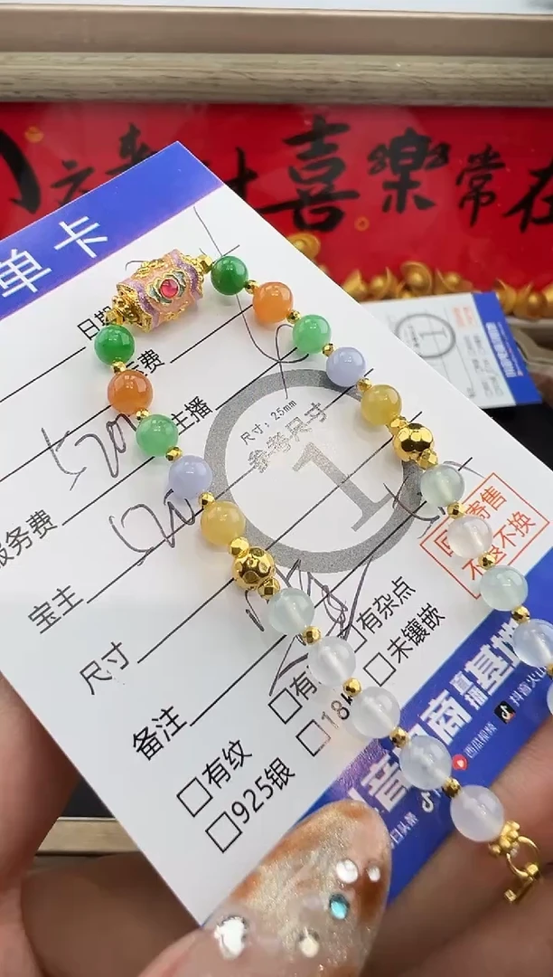 足金镶嵌手链翡翠伊*苒手链2099
