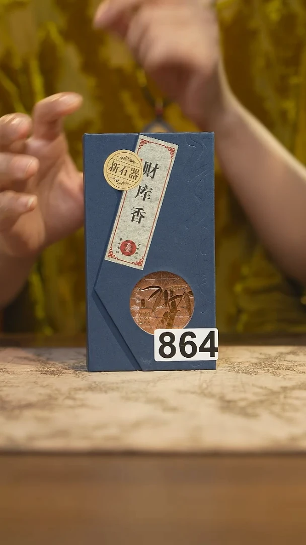 陶瓷茶器茶具864同款