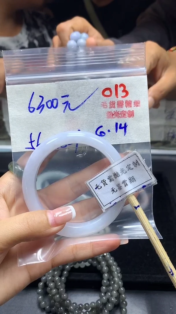 定制翡翠未镶嵌毛货需精细抛光多样性发一件手镯6300元