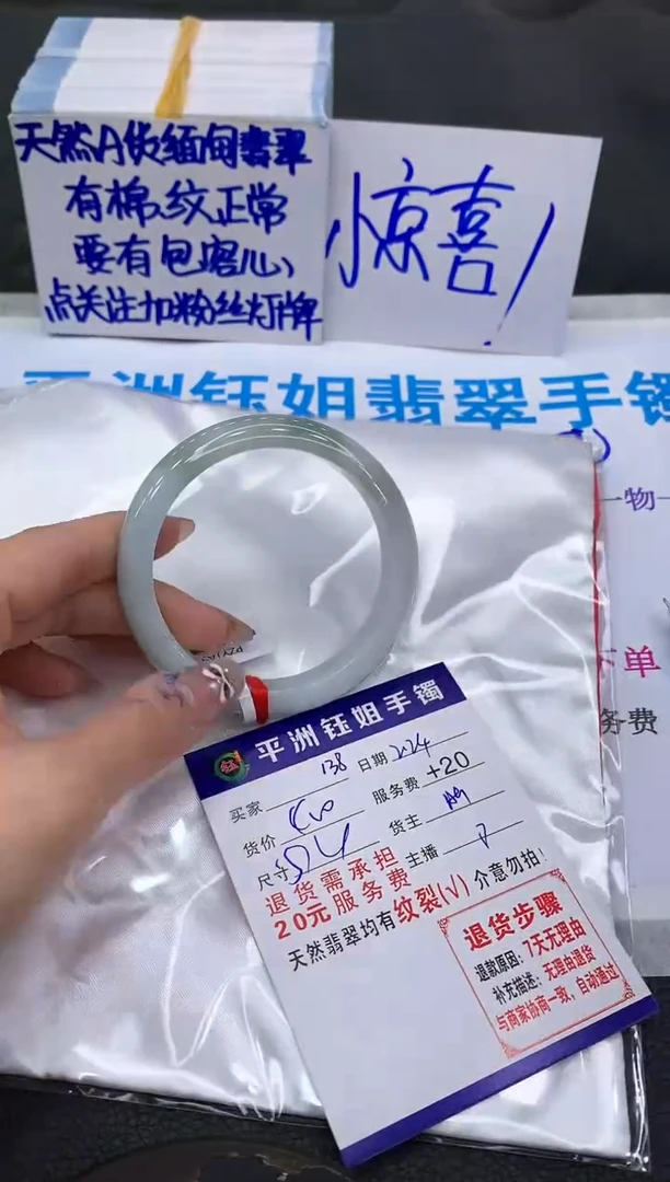 【闪购商品】翡翠手镯未镶嵌1111111111