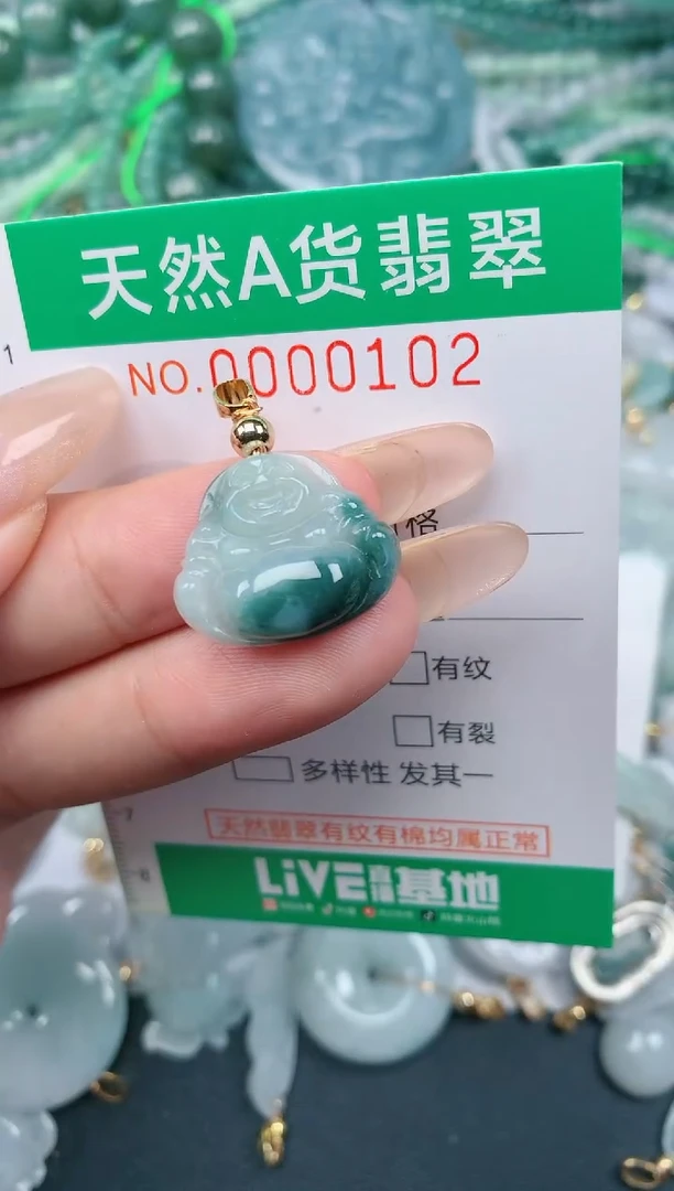 颈饰未镶嵌翡翠.0000102