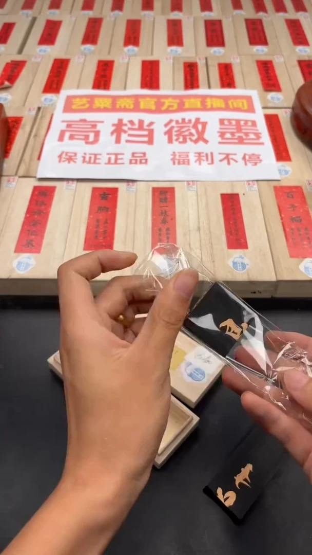 艺粟斋良才二两瑕疵+万年枝二两瑕疵
