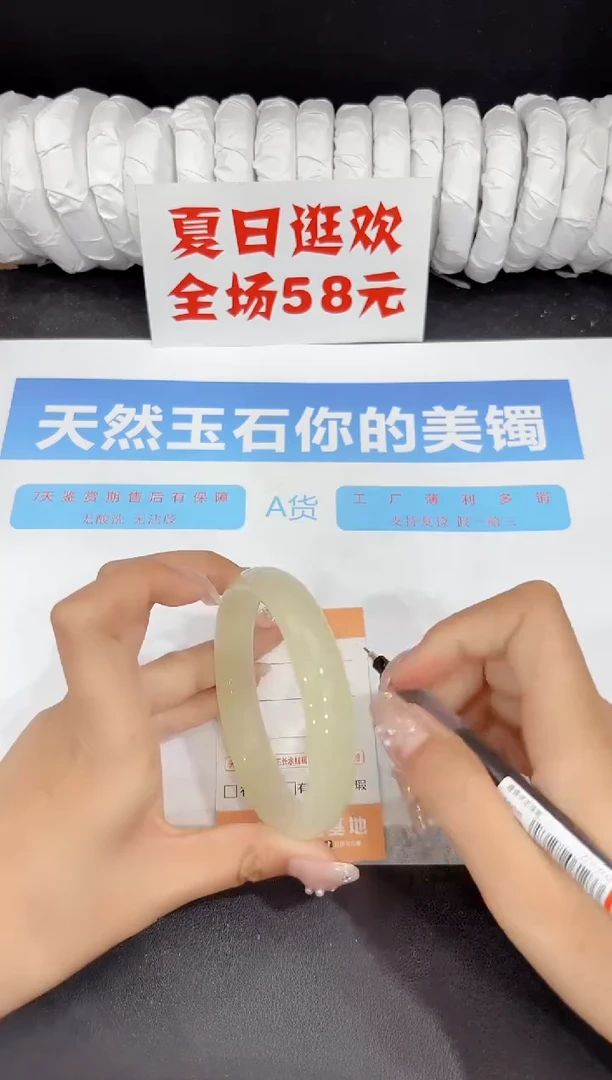 未镶嵌手镯石英质玉320-63.8