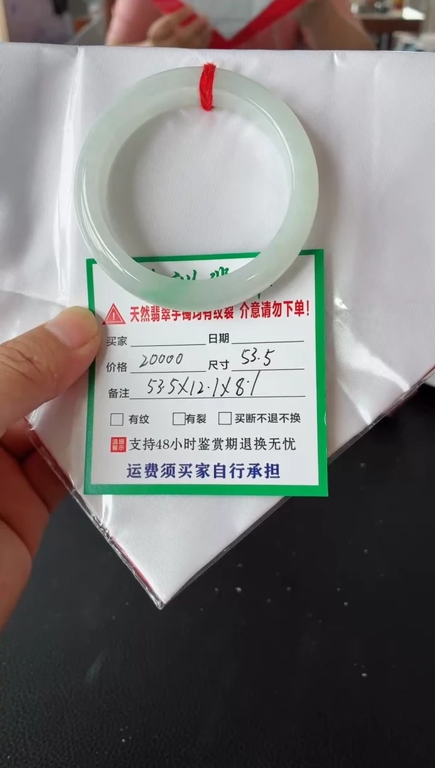 未镶嵌手镯翡翠翡翠手镯75