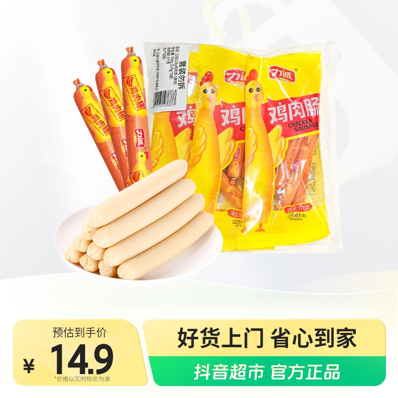 力诚鸡肉肠火腿肠泡面搭档176g×3袋深夜充饥必备网红解馋小零食