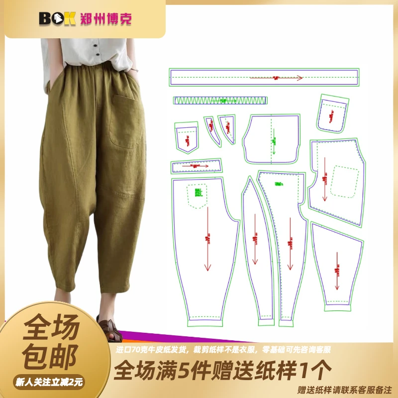 3414-1  服装纸样裁剪图女苎麻九分休闲裤缝纫纸样