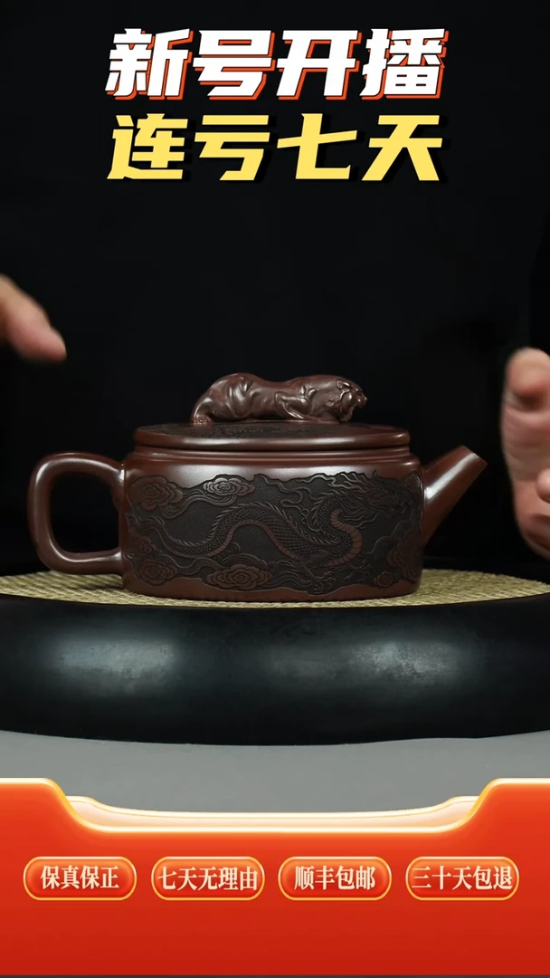 茶壶紫砂S级石红  卧虎藏龙刻绘  汉瓦