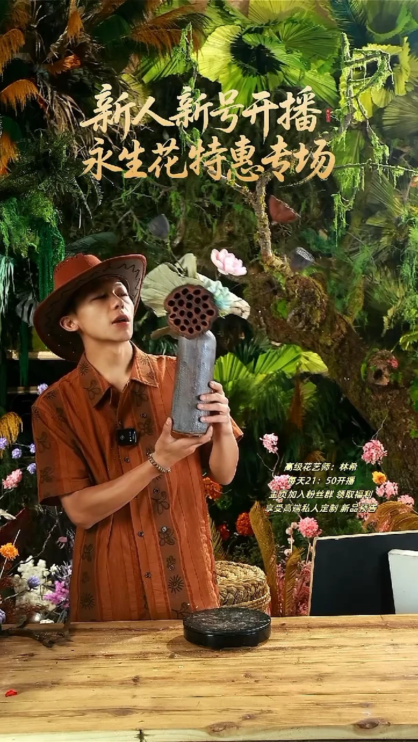 有机玻璃永生花一物一拍连花带瓶