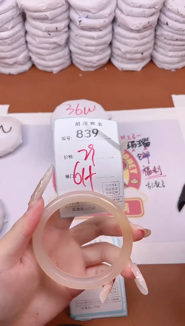 【闪购商品】玛瑙/玉髓手镯未镶嵌839