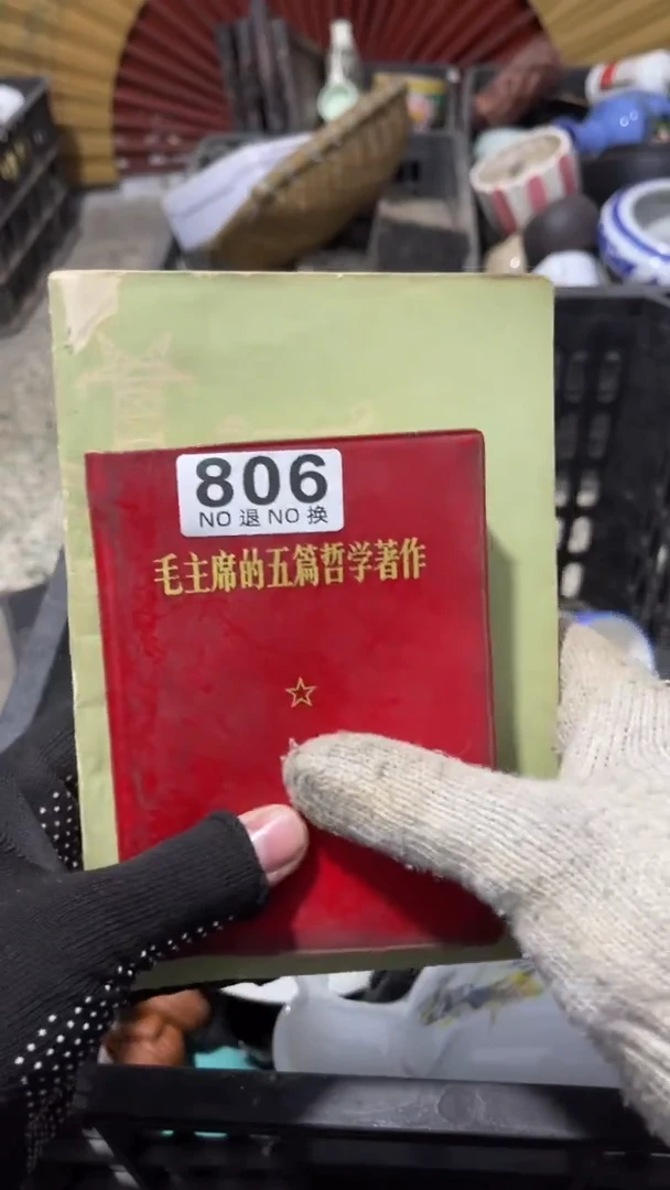 J****1 乐客茶具杂项806