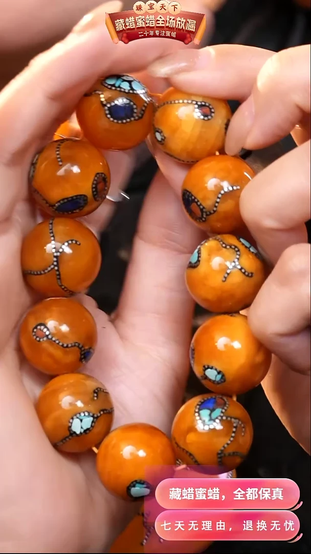 【闪购商品】蜜蜡颈饰未镶嵌2514天然蜜蜡琥珀假一罚四