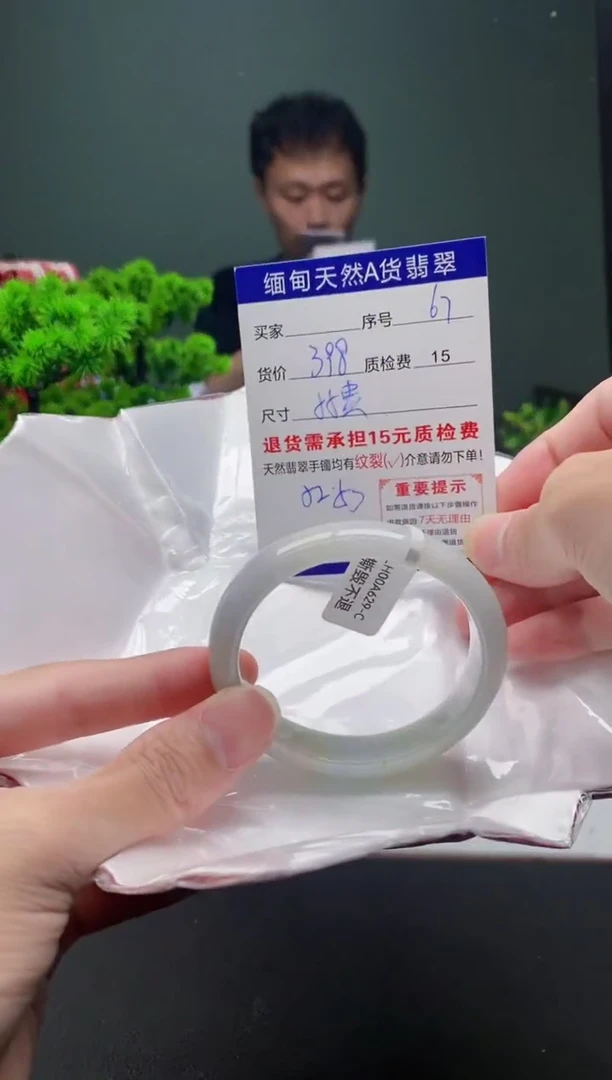 翡翠手镯未镶嵌67缅甸天然A货翡翠需包容瑕疵，介意慎拍