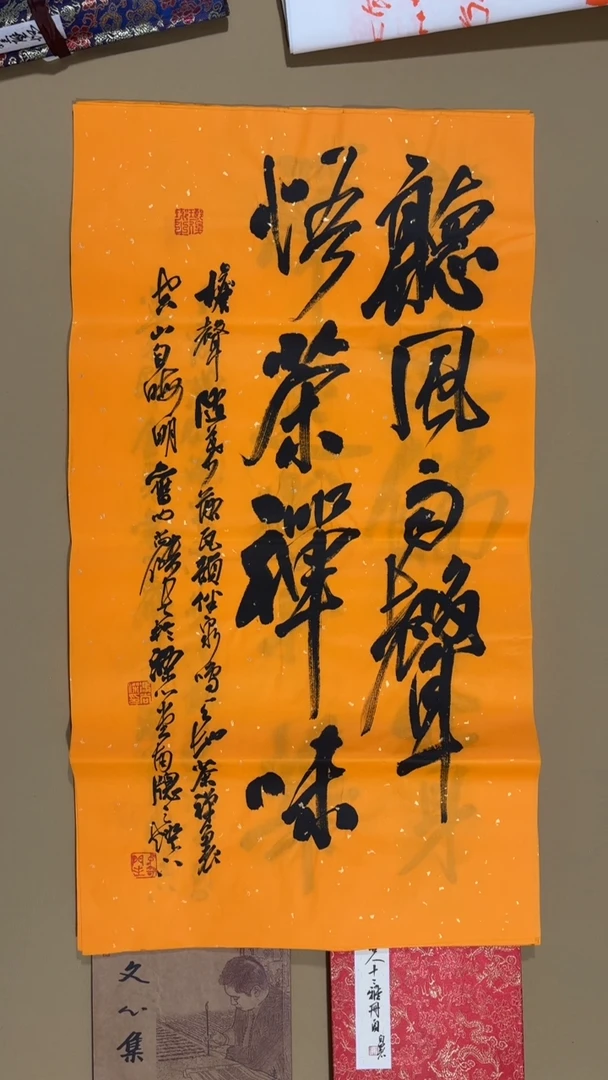 书法冯尚杰老师作品福利