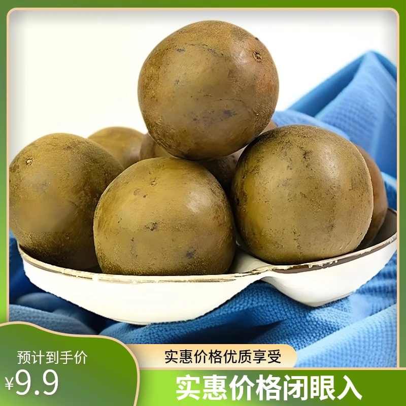 罗汉果干果正宗广西桂林批发泡茶广西罗汉果罗汉果茶泡水特产