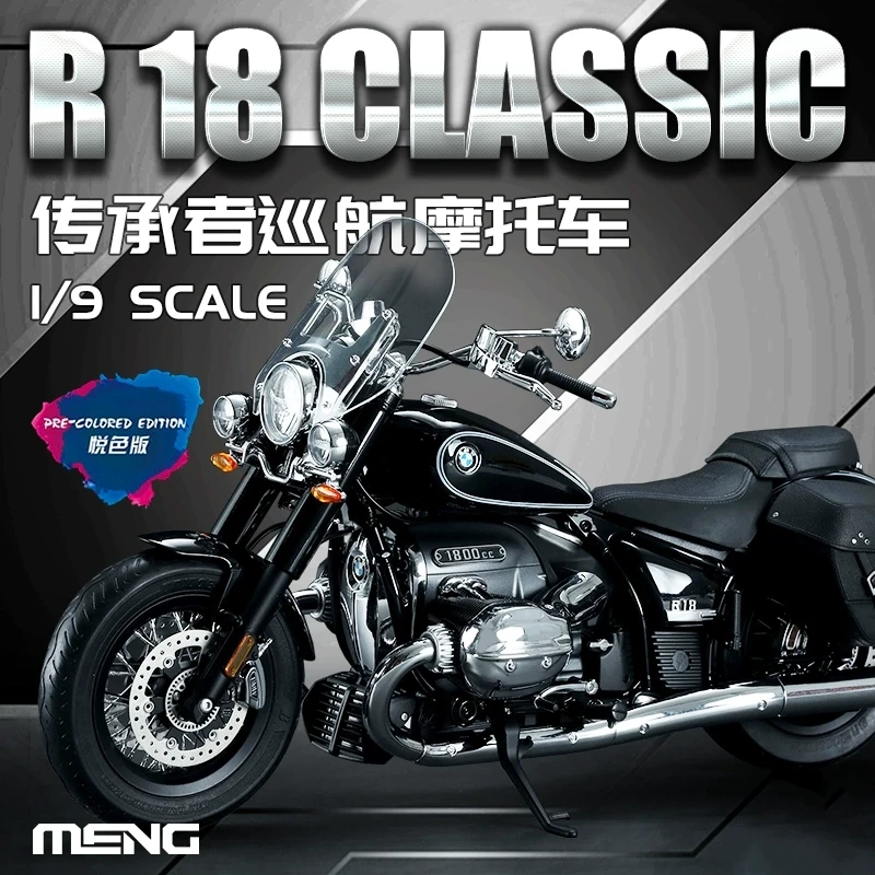 MENG MT-006S 1/9 宝马R18传承者巡航摩托车 悦色版