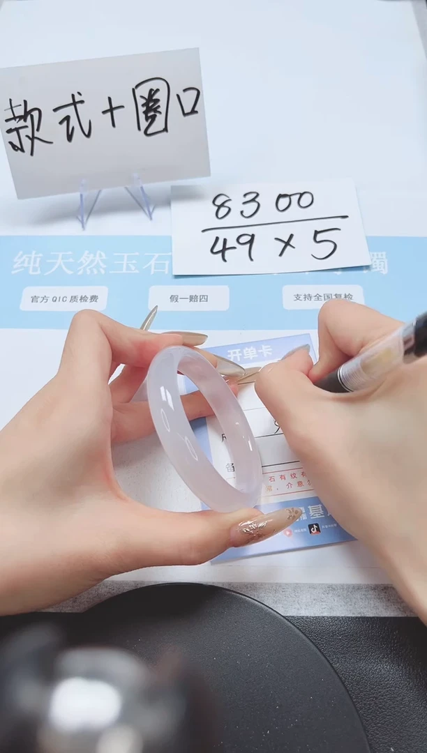石英质玉手镯未镶嵌A294-55.5