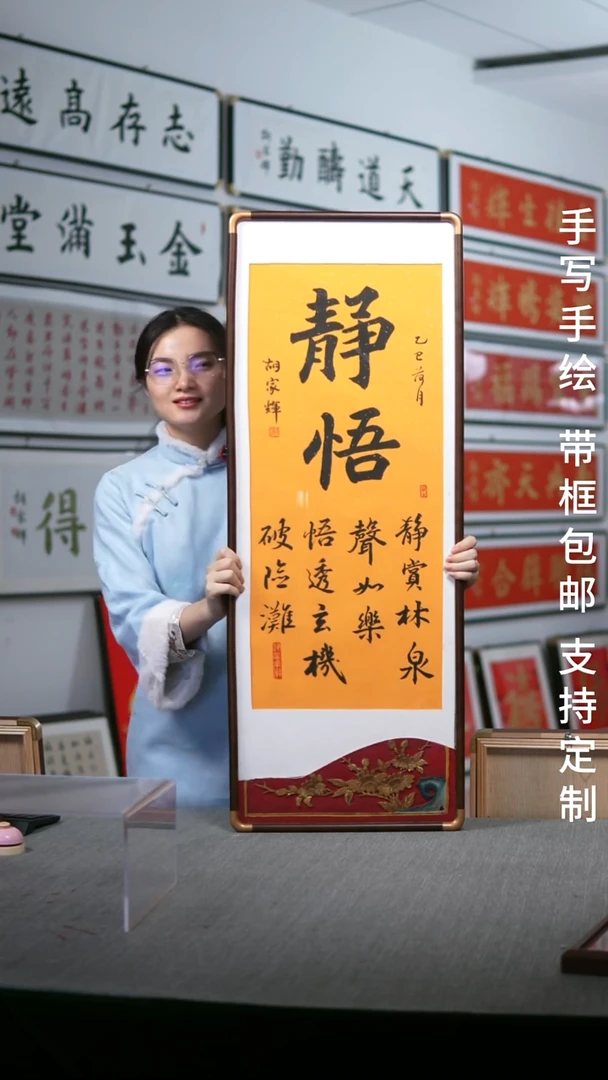 书法实木木雕静悟38*102