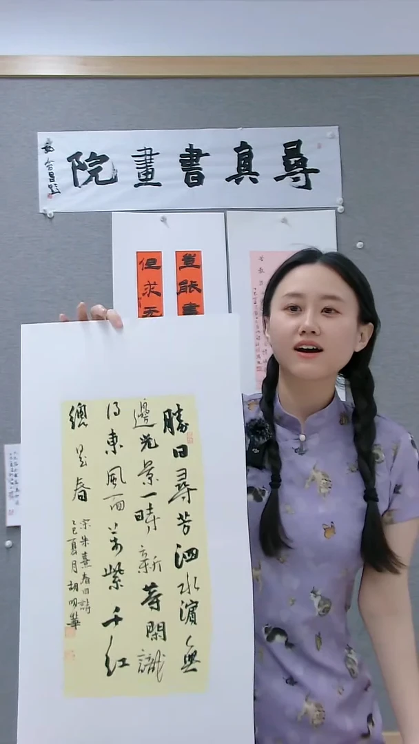 寻真书画院精品作品