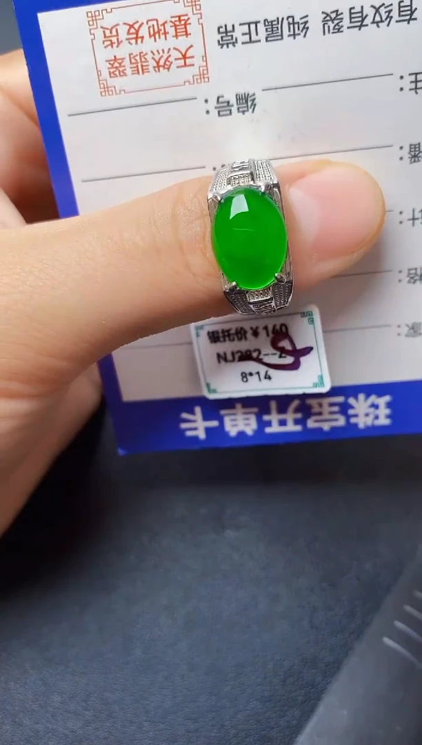 翡翠戒指银S925镶嵌222222