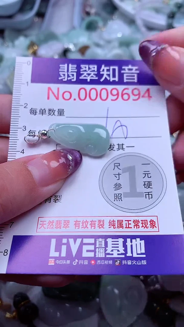 翡翠未镶嵌吊坠(不含链)9694