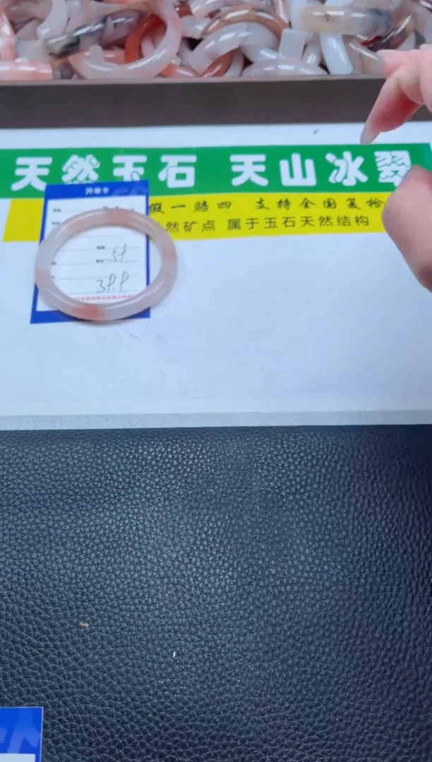 【闪购商品】石英质玉手镯未镶嵌241-59