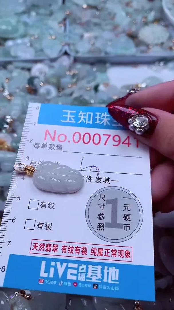 吊坠(不含链)未镶嵌翡翠7941