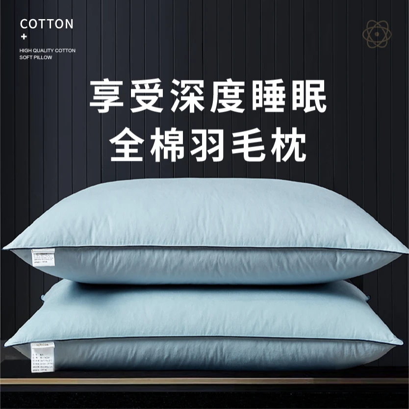 XIAN'E/仙娥羽毛枕头芯灰鸭毛片酒店同款高低成人软枕芯柔软家用