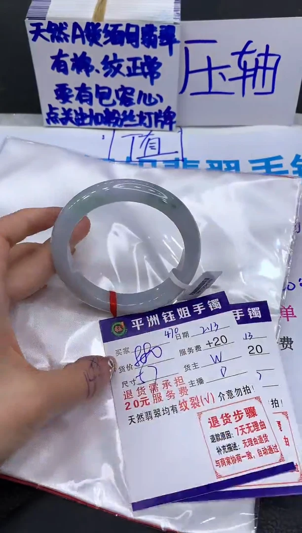 【闪购商品】翡翠手镯未镶嵌11111111111111