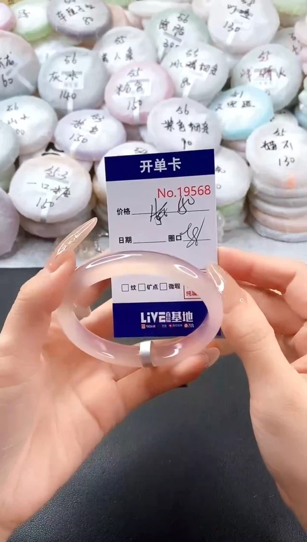 手镯玛瑙/玉髓未镶嵌19568圈口58