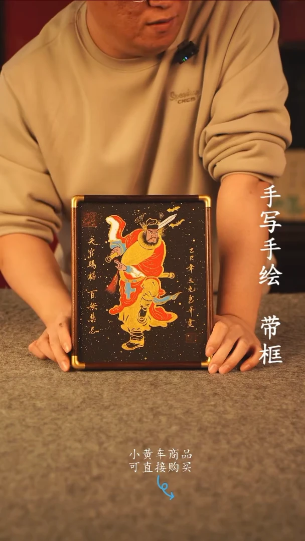 书法10寸 国潮书法摆件 编号 实木钟馗