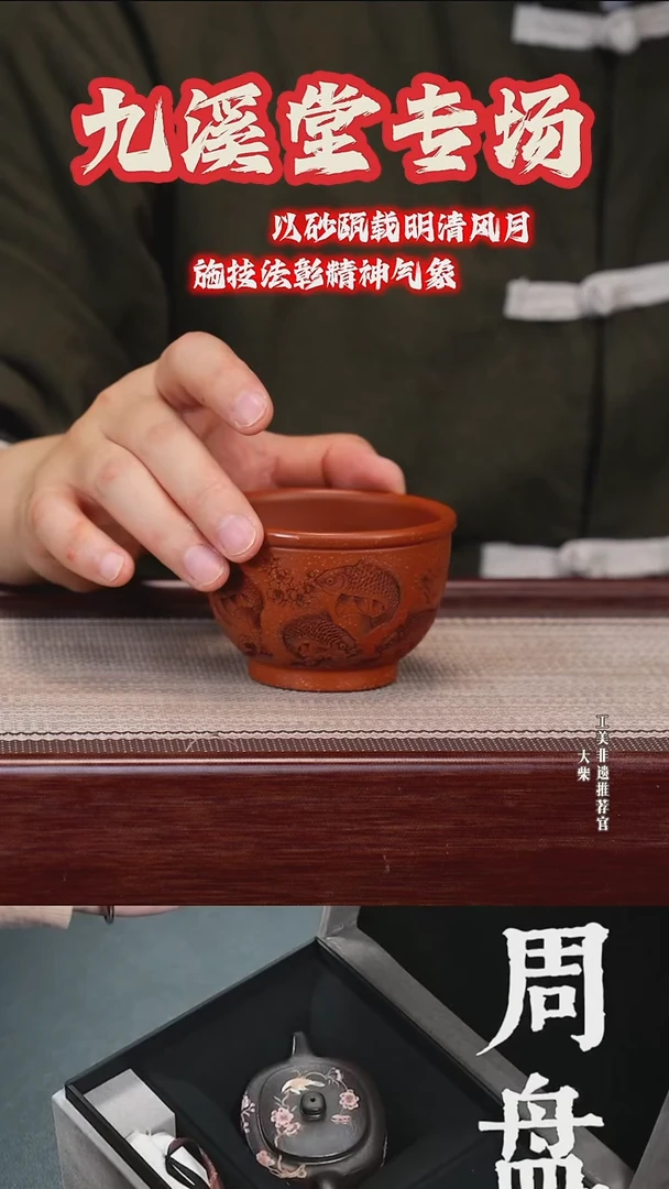 茶杯紫砂陶茶溯源 06