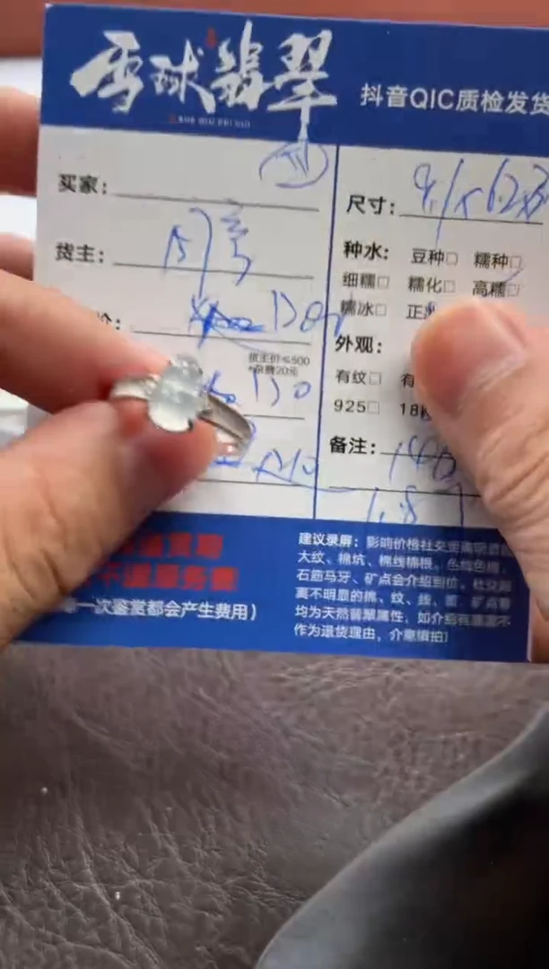 18K金镶嵌戒指翡翠1625806314