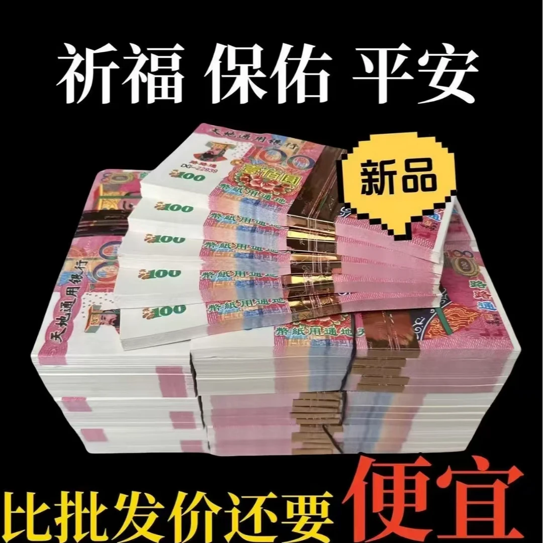 10捆天地银万万亿纸制品大面额精品纸币张张清晰双面印刷厂家