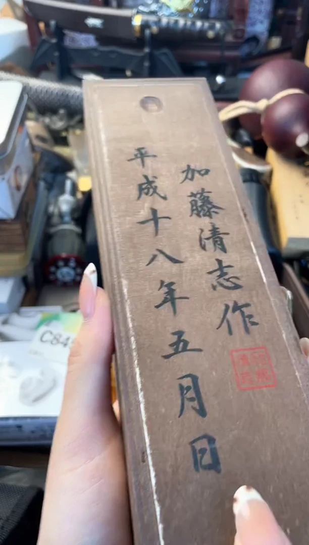 瓷片dao 晓魏甄宝阁品质保证