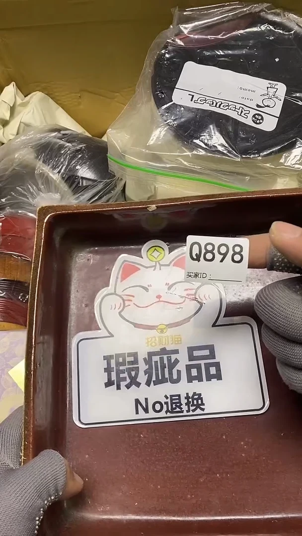 瓷片林Q898默认微瑕，谨慎参拍