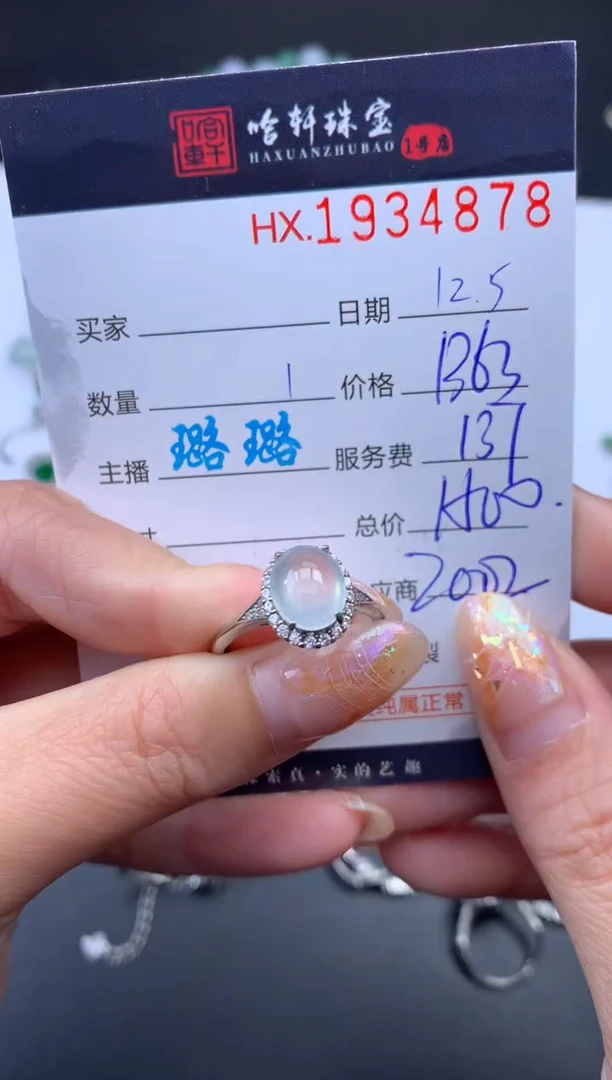 未镶嵌挂件翡翠哈轩 戒指1